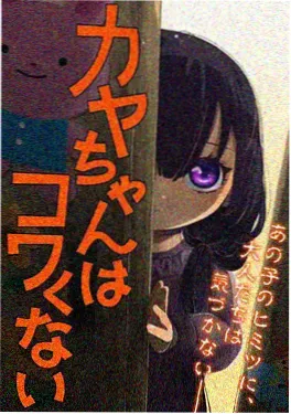 起点小说《代号·回声》封面
